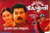 Sarkar Colony 2011 - Malayalam Movie Review